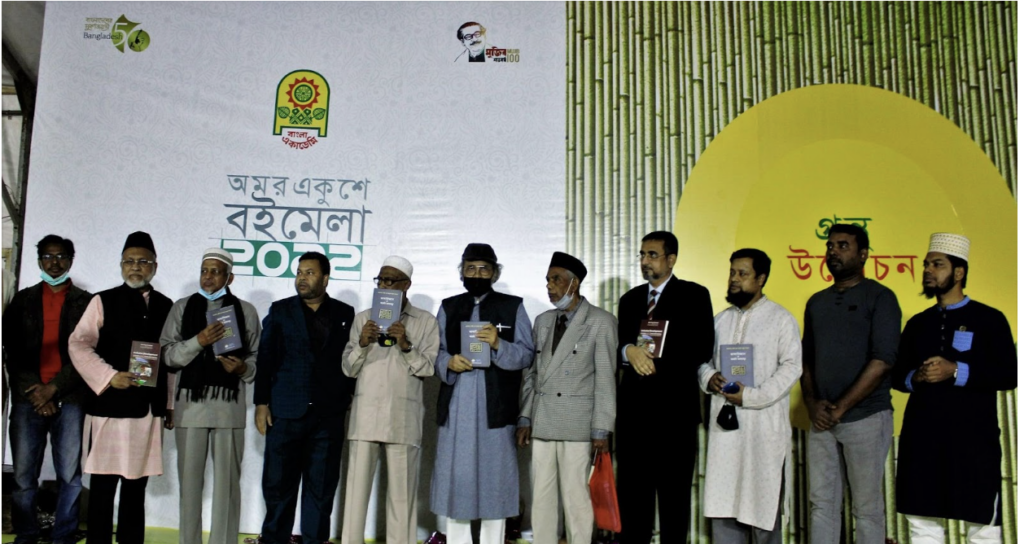 Bangla Academy Book Fair 2022