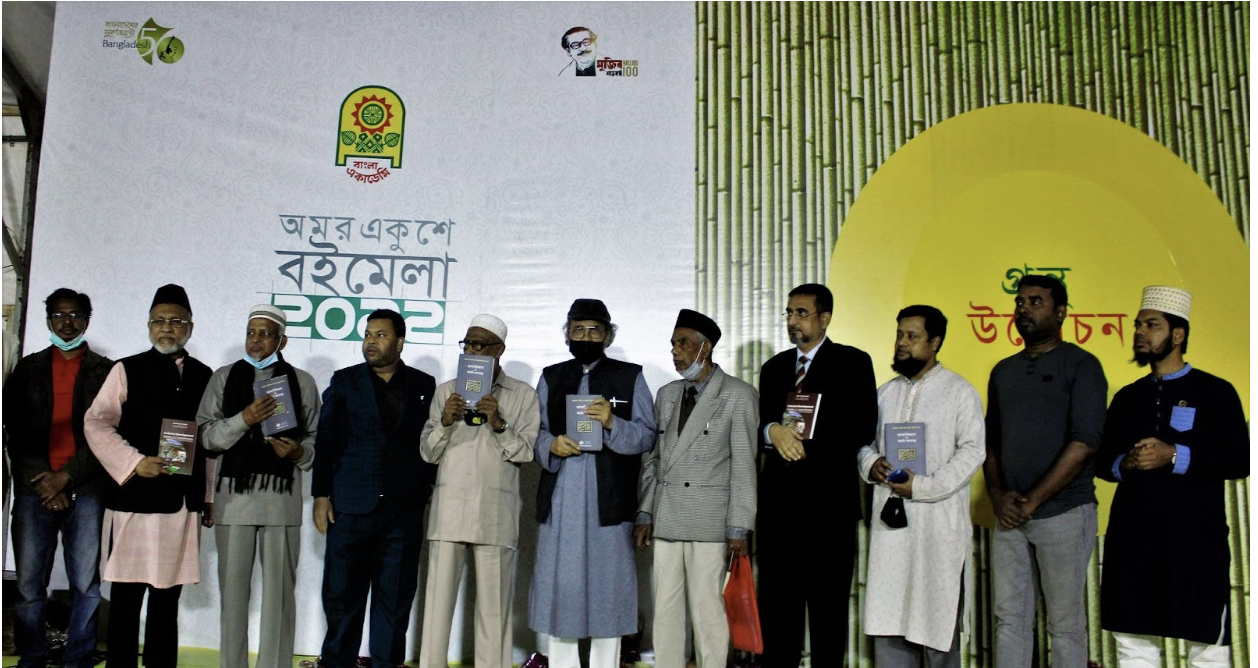 Bangla Academy Book Fair 2022