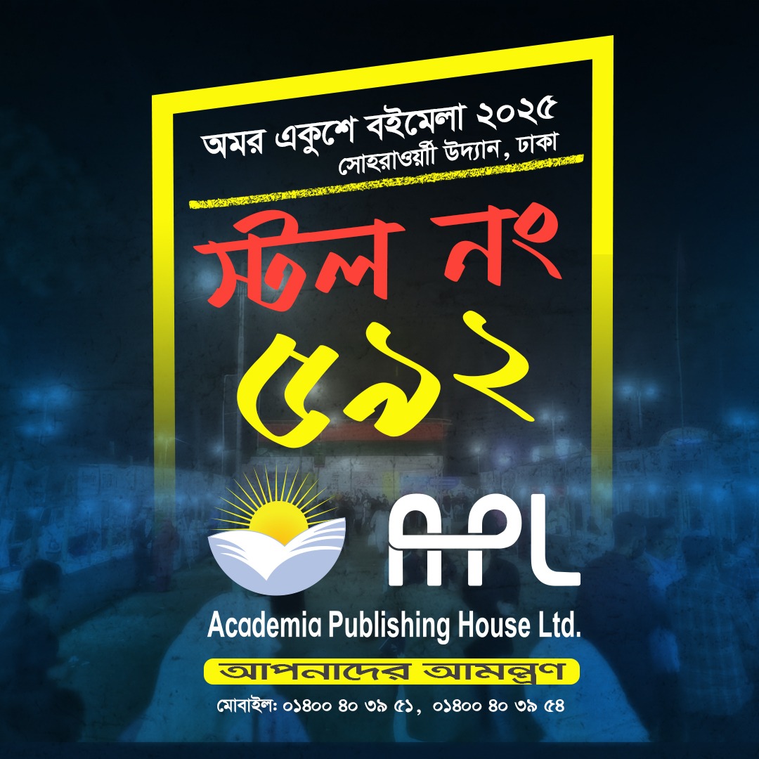 Academia Publishing House Limited (APL)