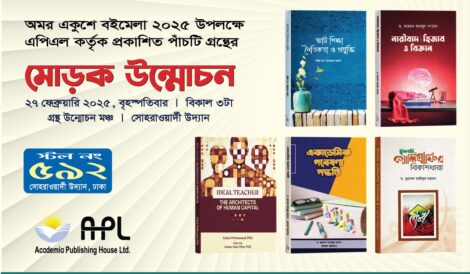 Academia Publishing House Limited (APL)