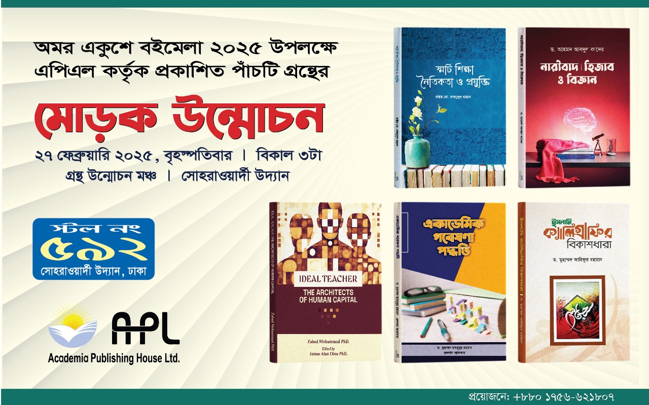 Academia Publishing House Limited (APL)